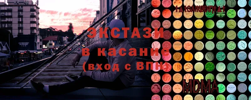 Ecstasy XTC  купить  цена  Партизанск 